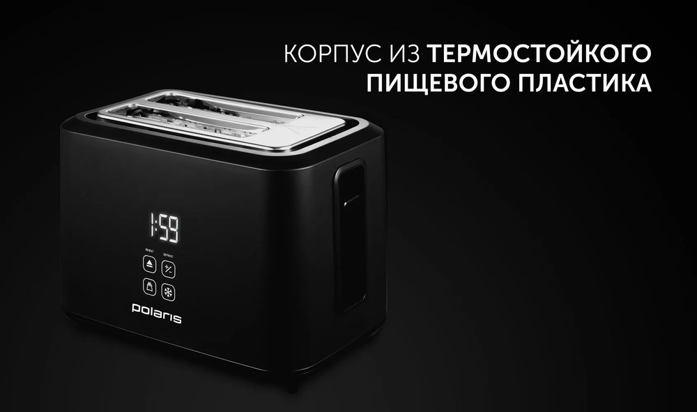 корпус из пластика
