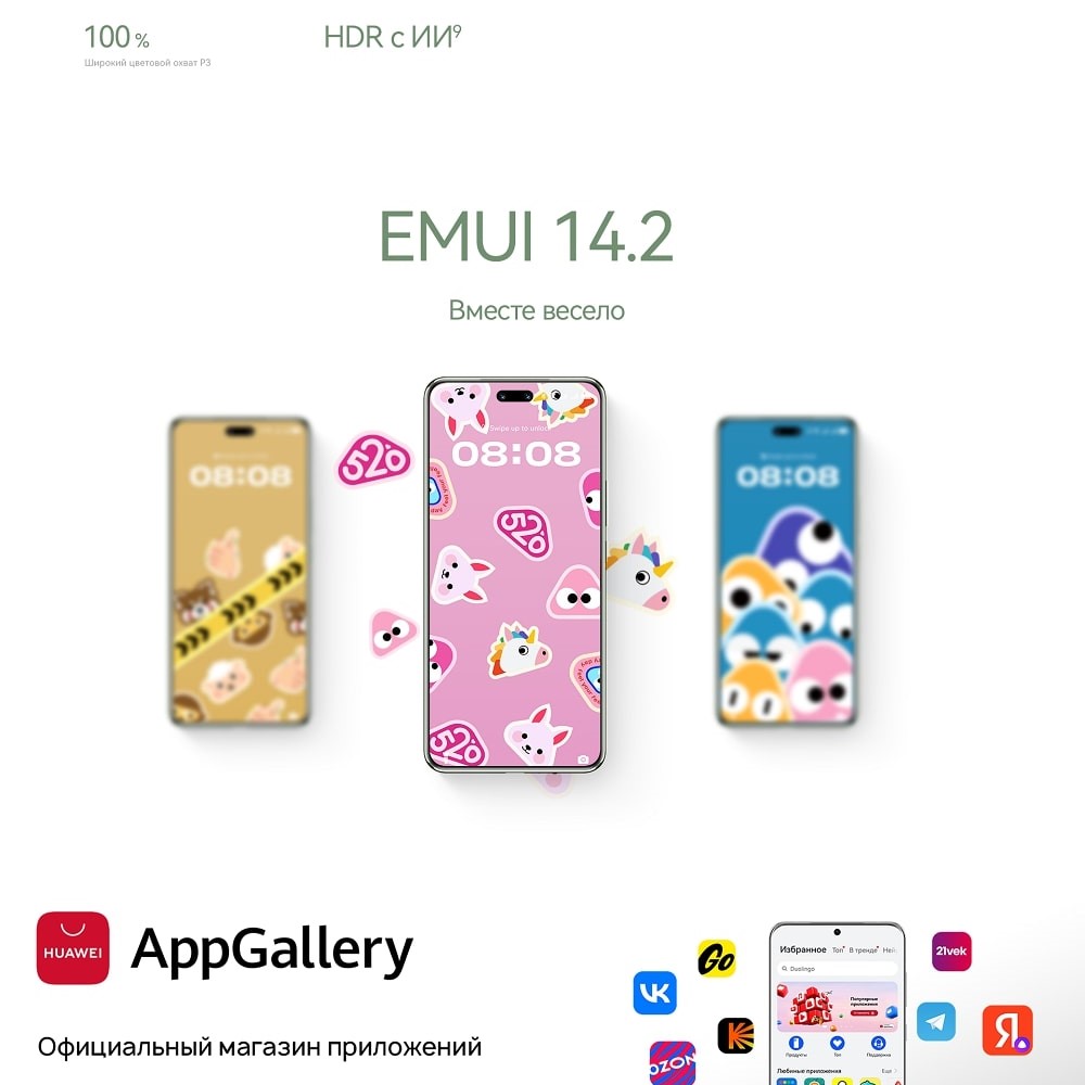 EMUI 14.2