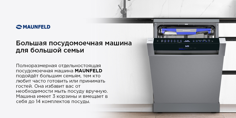 основная
