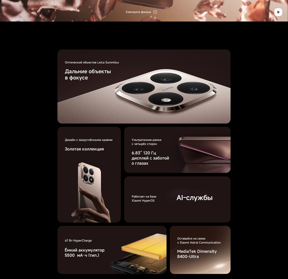 Смартфон Xiaomi 15T дальние объекты в фокусе