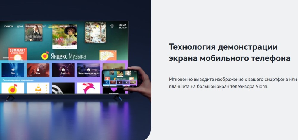 Демонстрация экрана телефона