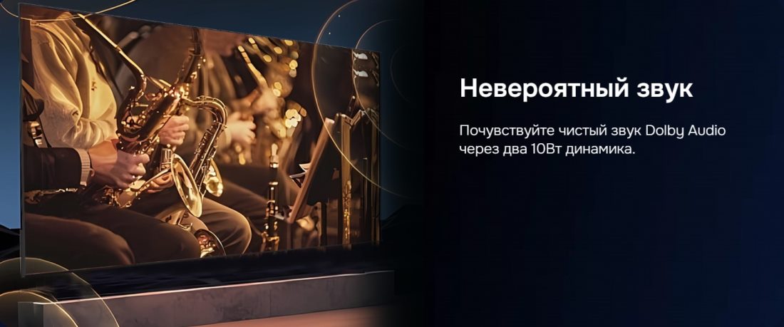 Невероятный звук