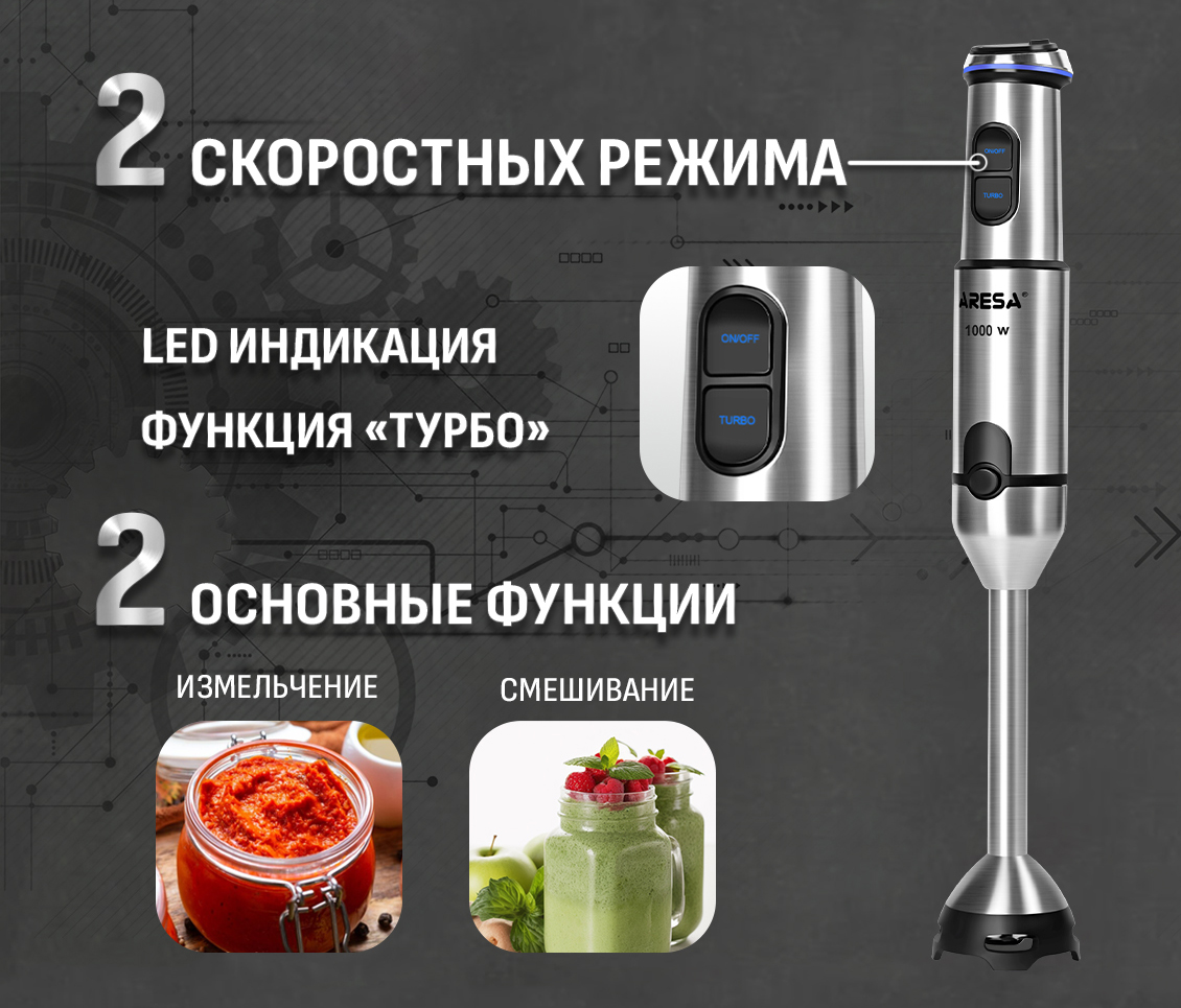 2 скоростных режима 