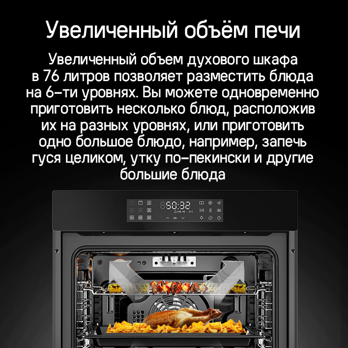 Объем 76 л