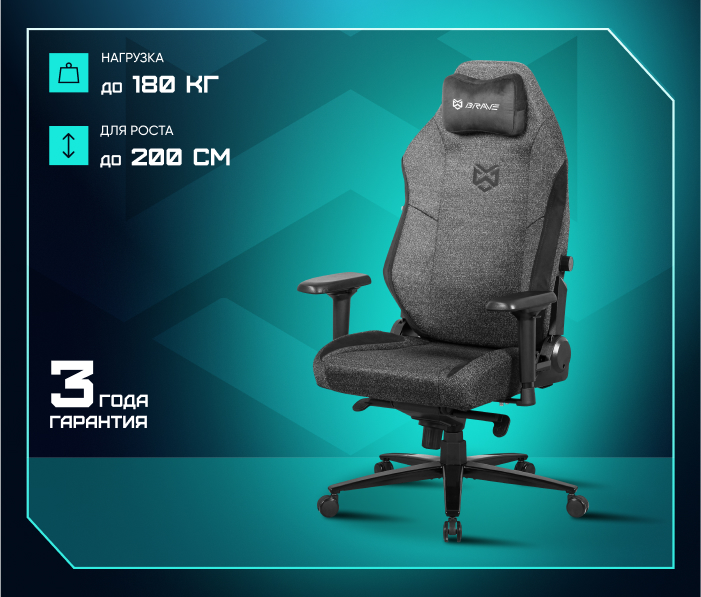 Игровое кресло