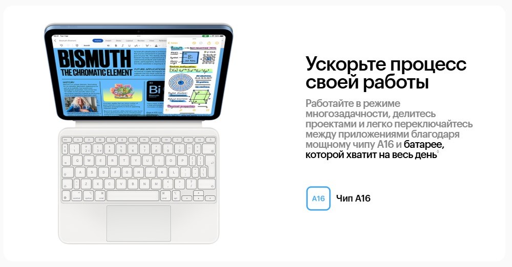 Ускорьте процесс работы
