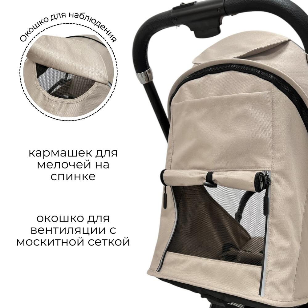 Bubago Tricky BG 159-4 (бежевый) окошко для наблюдений