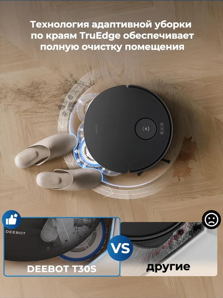 Адаптивная уборка