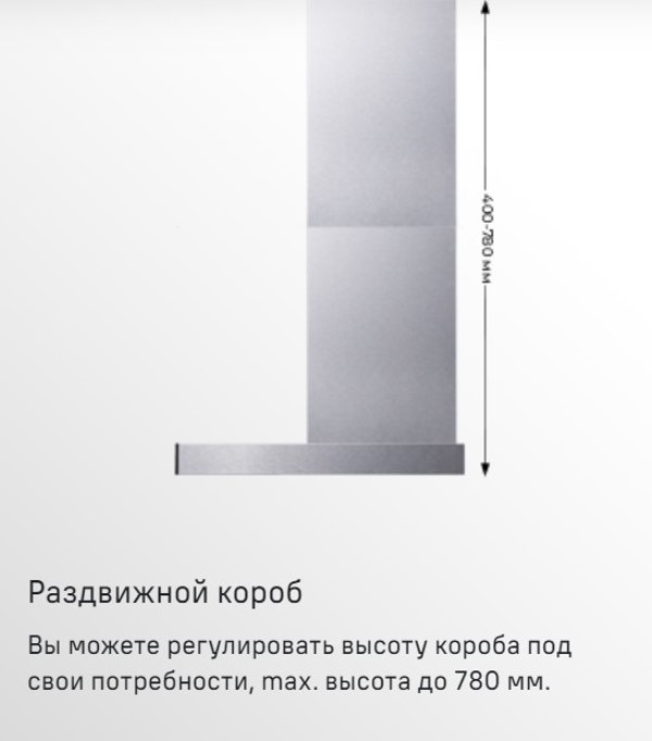 Раздвижной короб