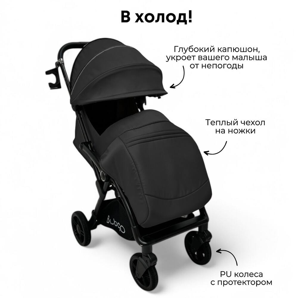 в холод