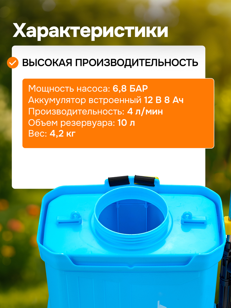 характеристики 