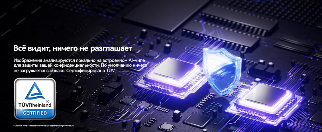 все видит
