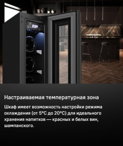 Настраиваемая температурная зона