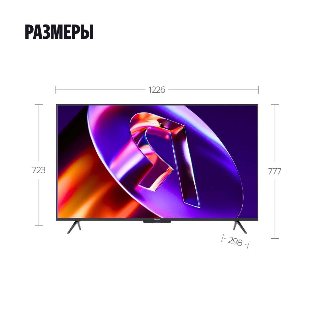 Габариты и размеры