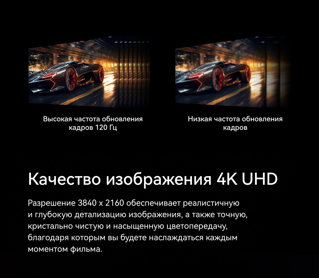Разрешение 3840*2160