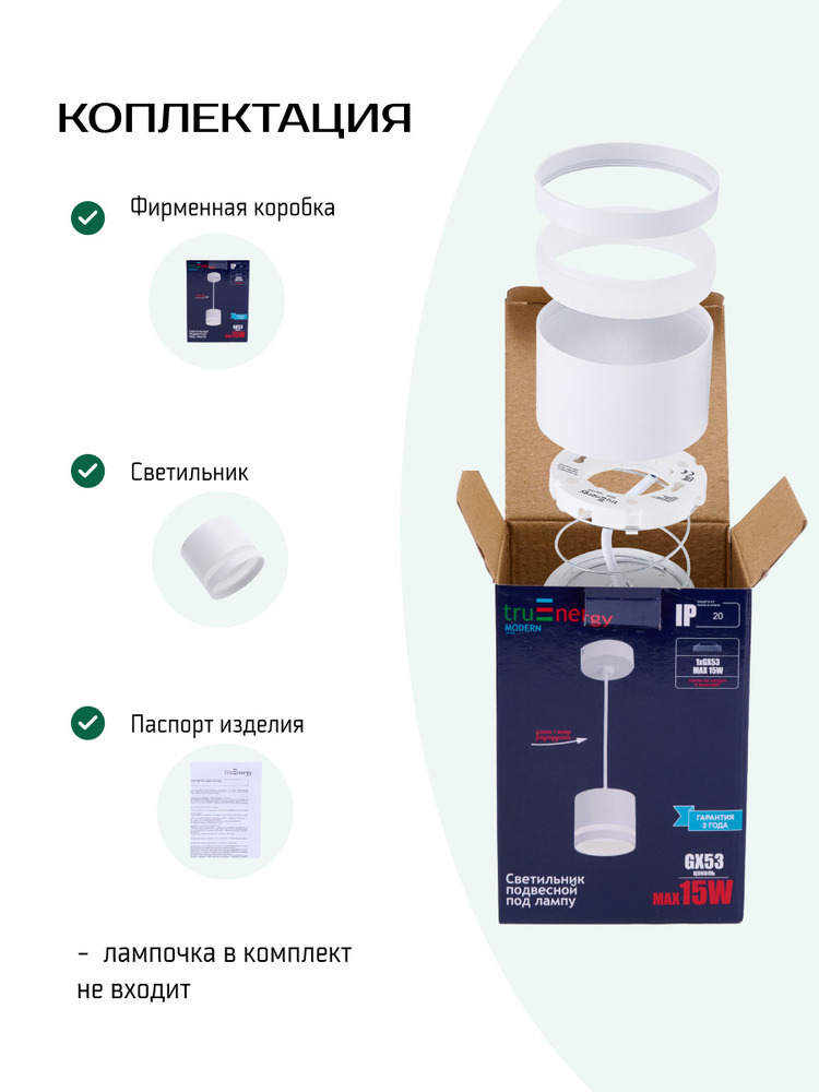 комплектация