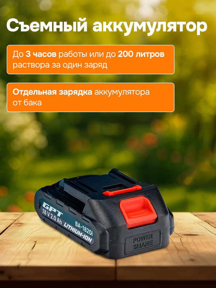 съемный аккумулятор 