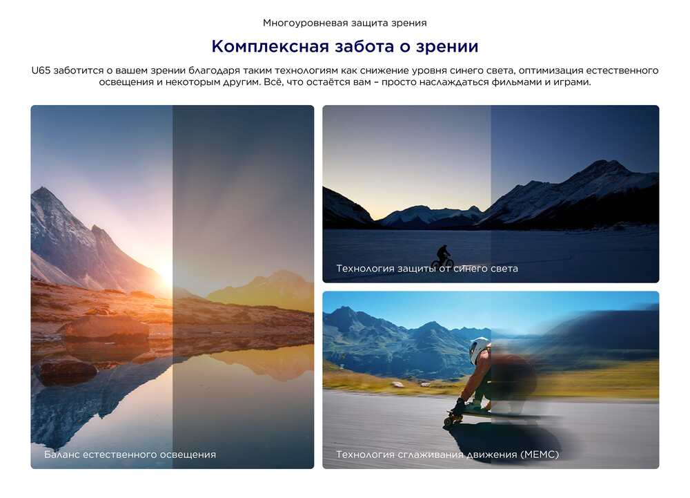 Многоуровневая защита зрения