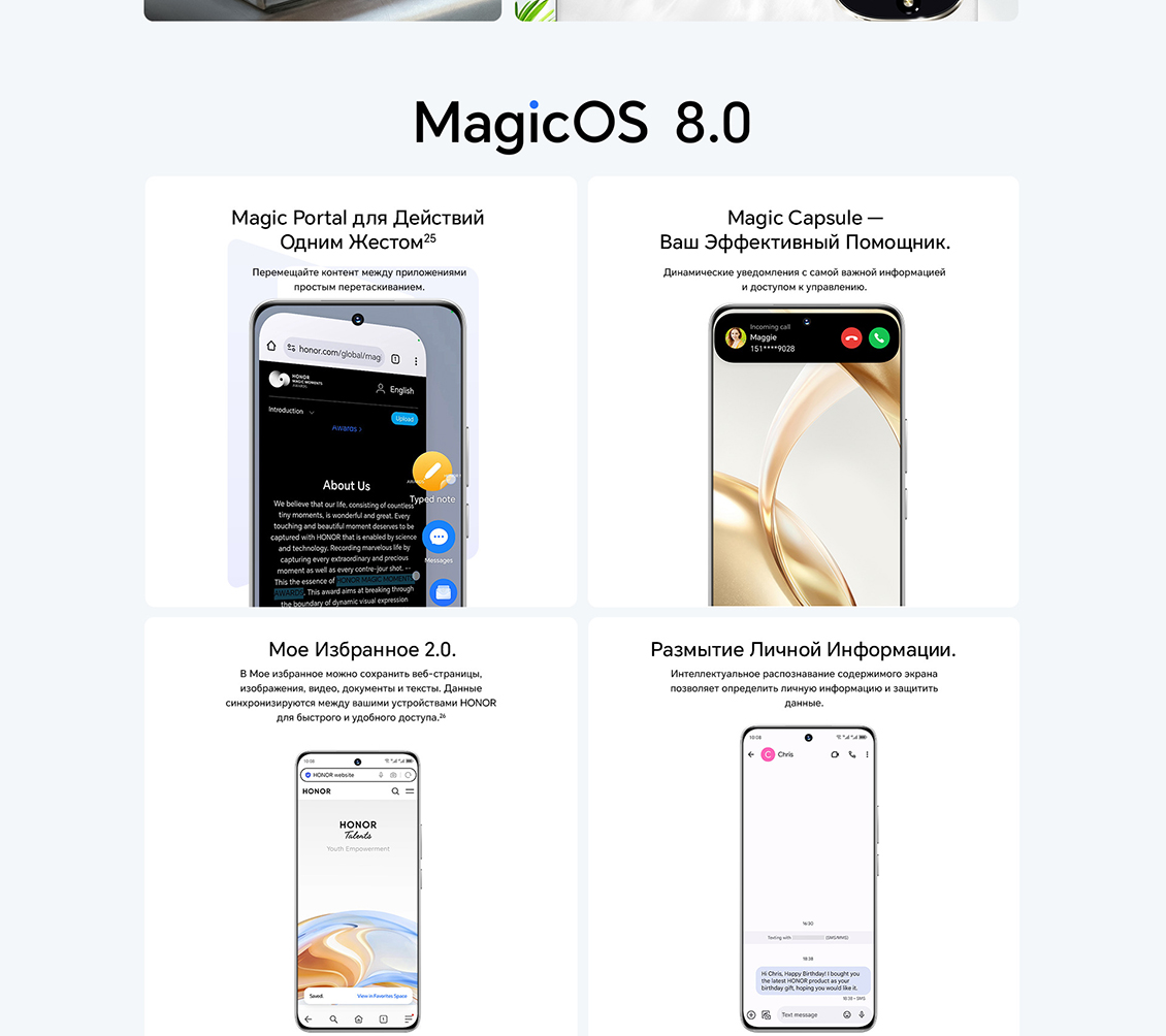 MagicOS 8.0