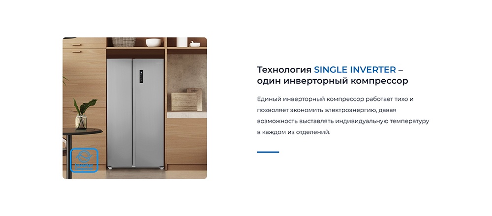 Один инверторный компрессор