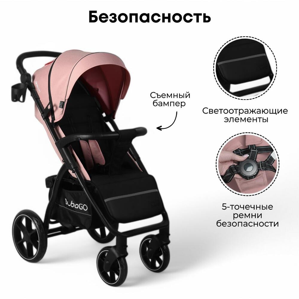 безопасность 