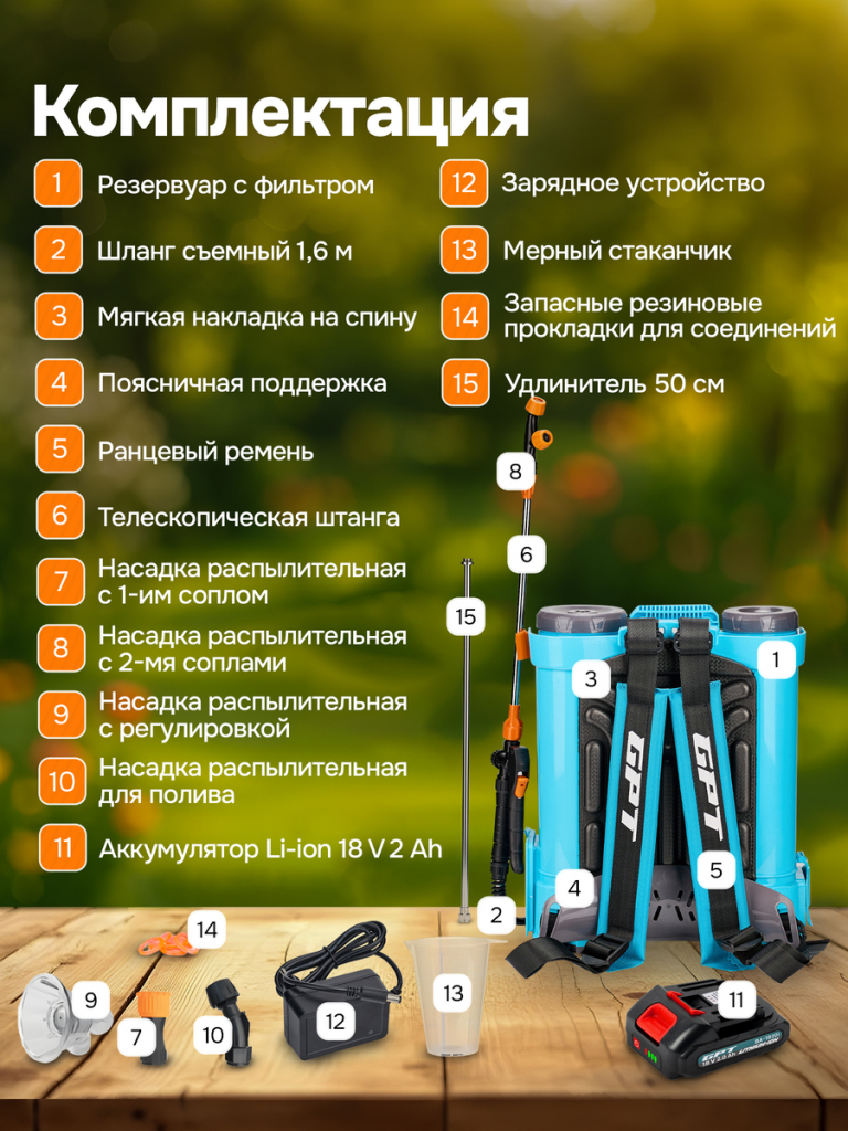 комплектация