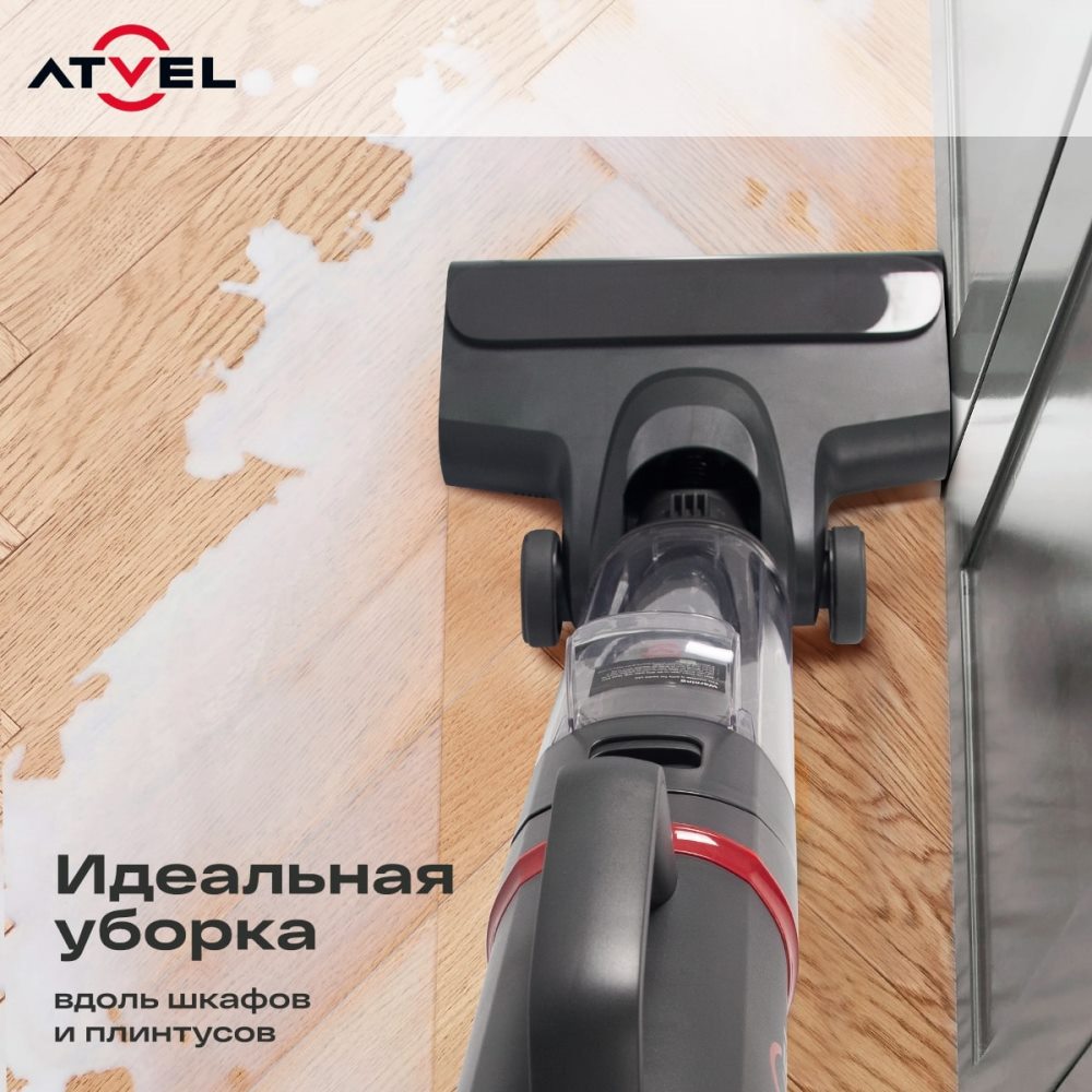 Идеальная уборка