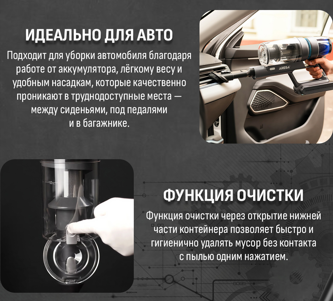 Для авто