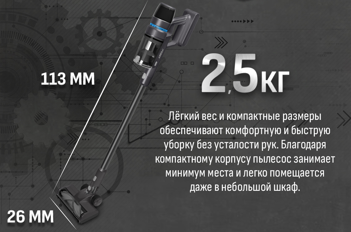 Вес 2,5 кг