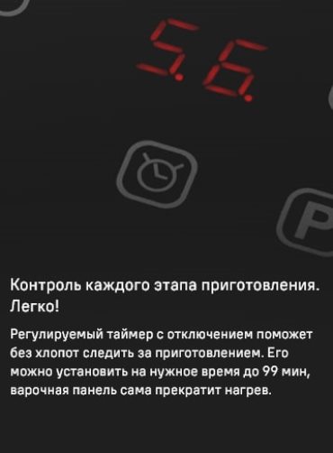 Таймер с отключением