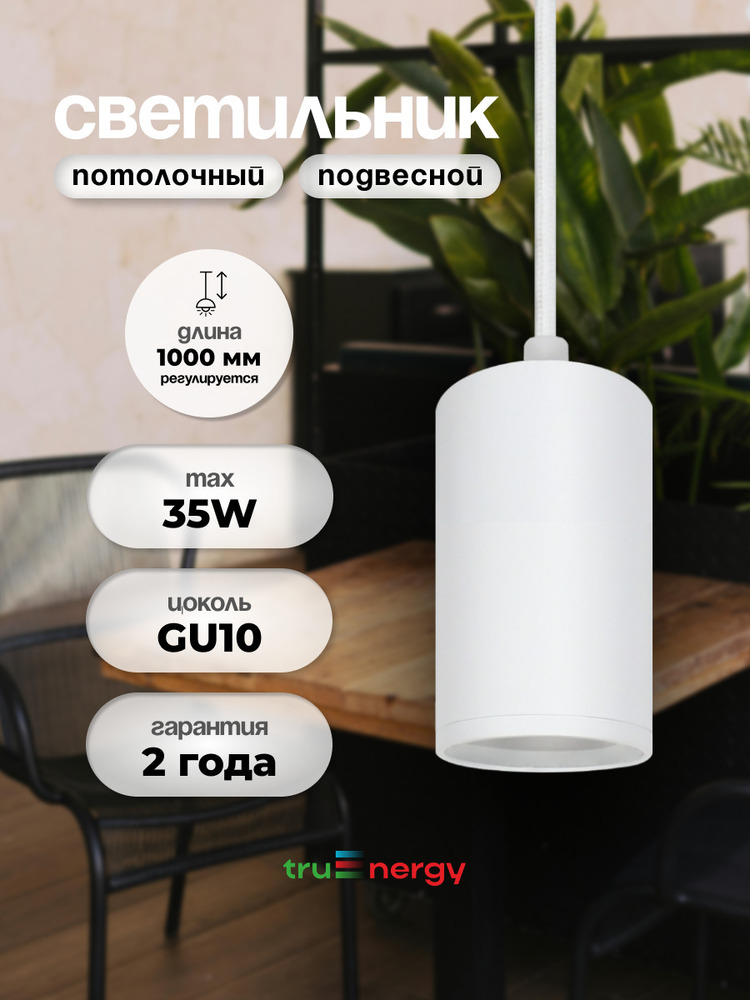 основная