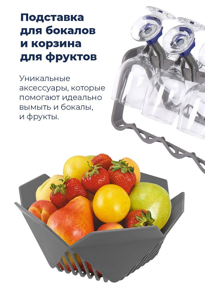 Подставка для бокалов и корзина для фруктов