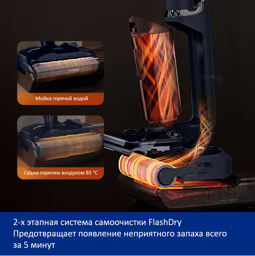 2х этапная система самоочистки