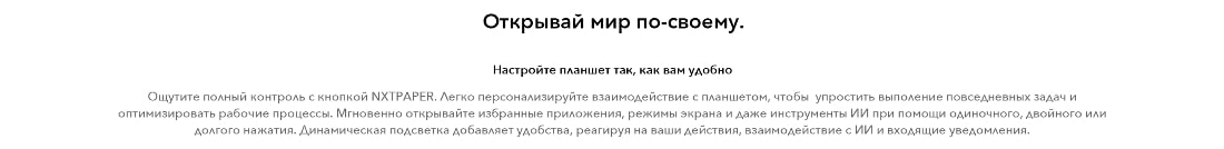 открой мир