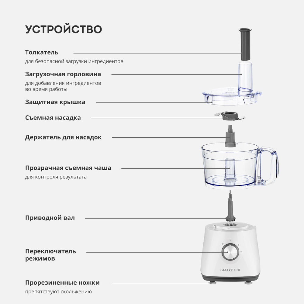 устройство