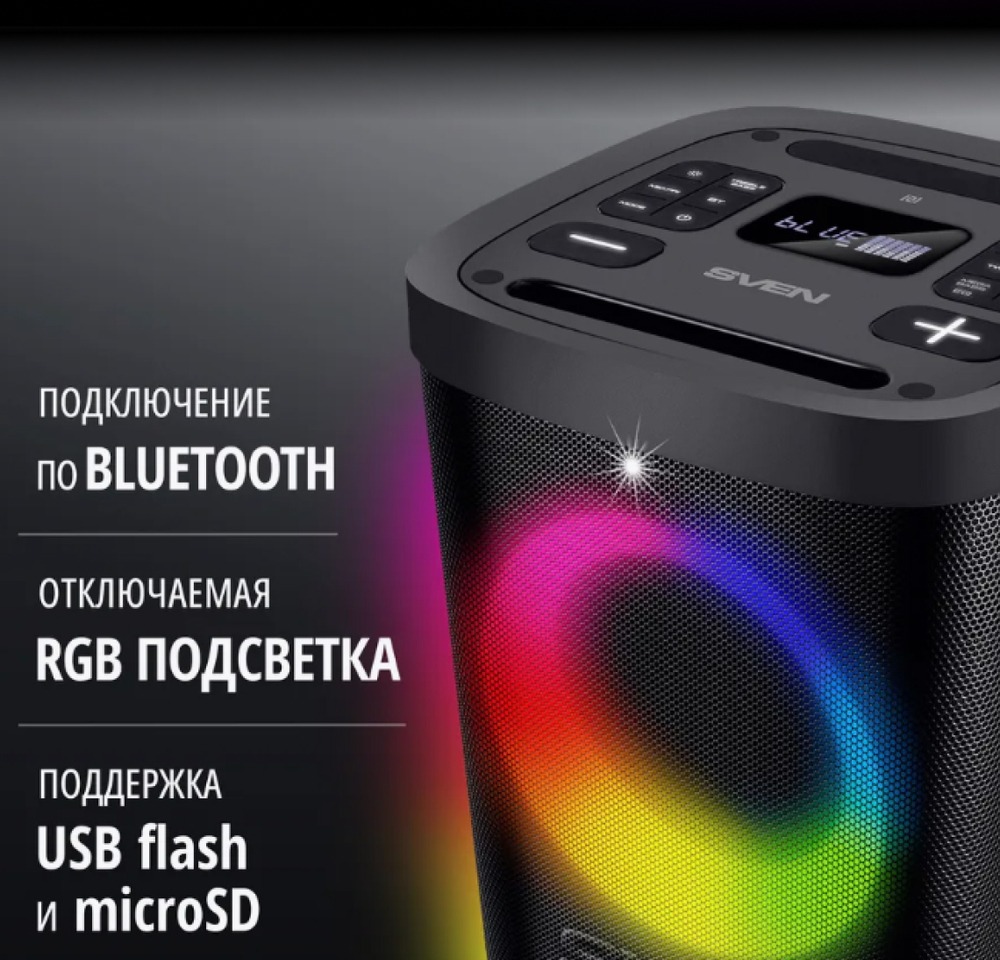 подключение по блютузу