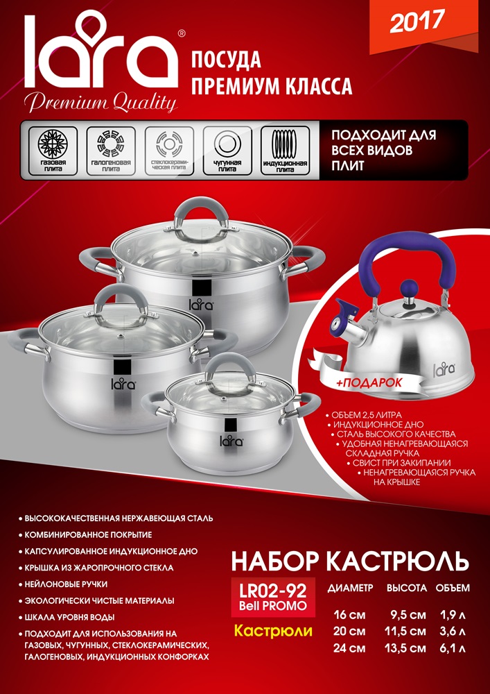 Набор посуды