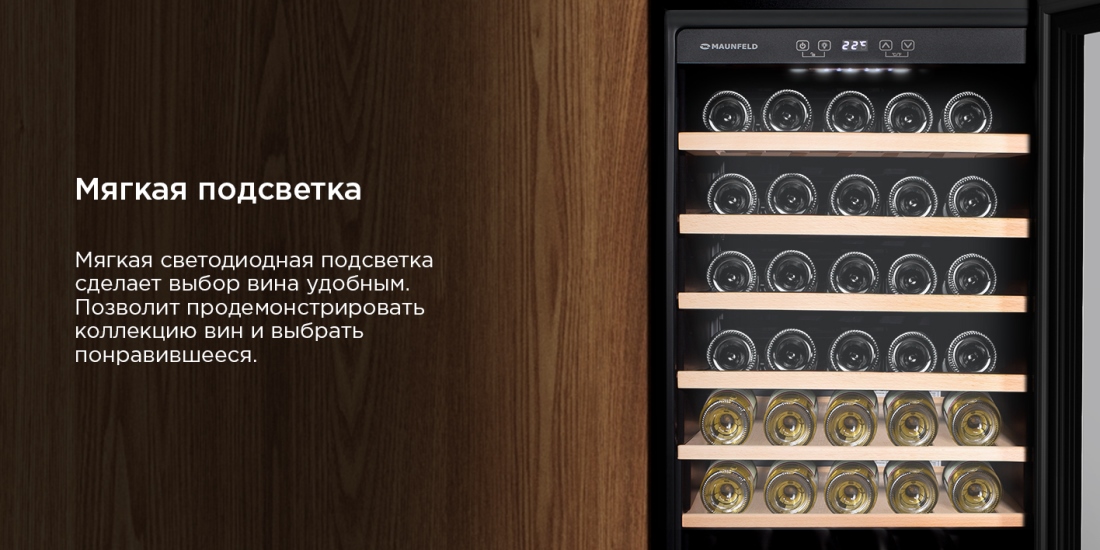 Мягкая подсветка