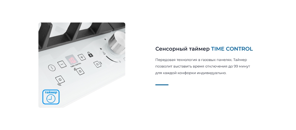 Сенсорный таймер