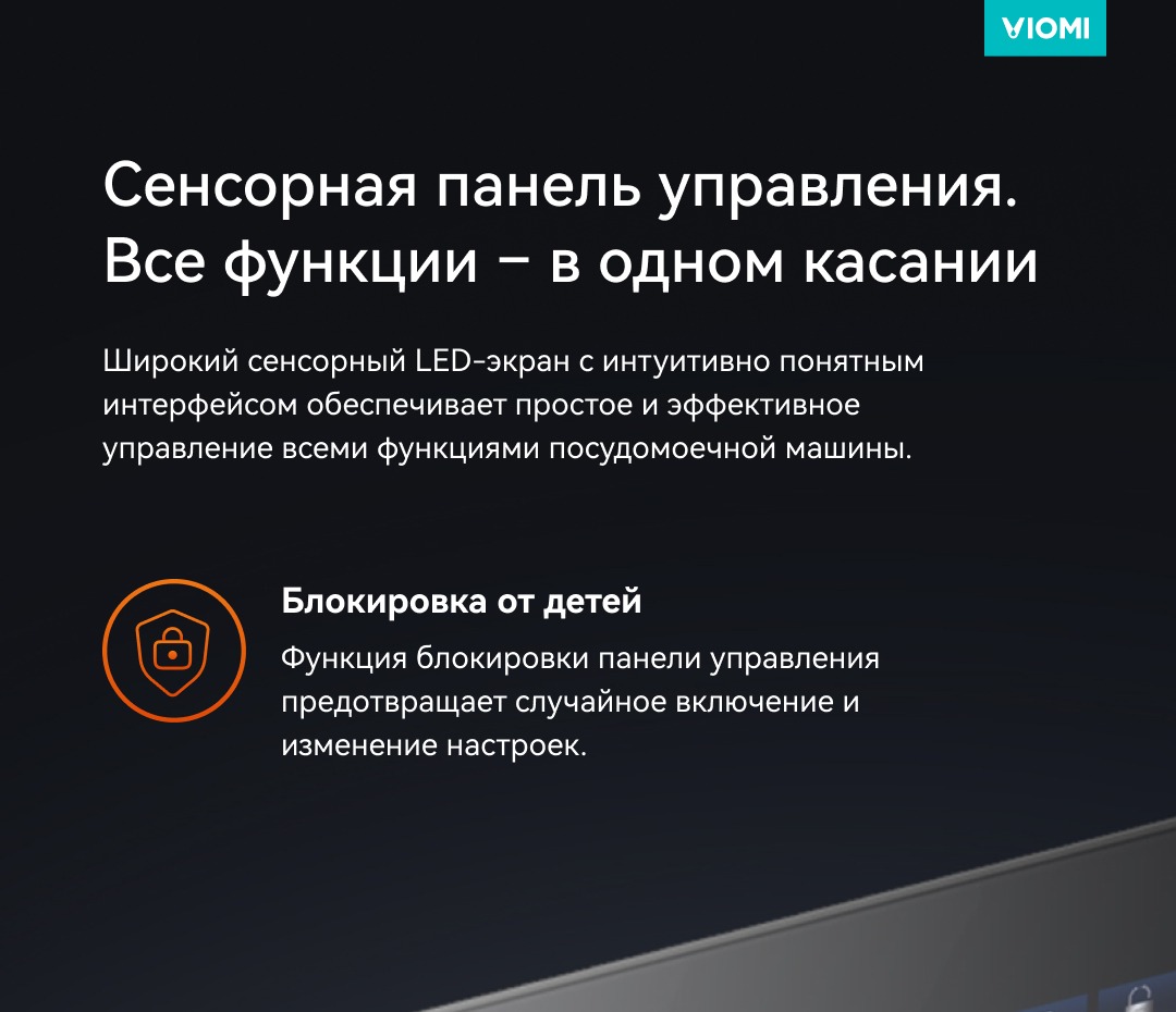Блокировка от детей
