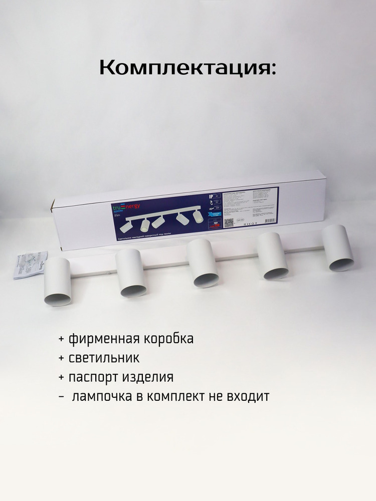 компектация