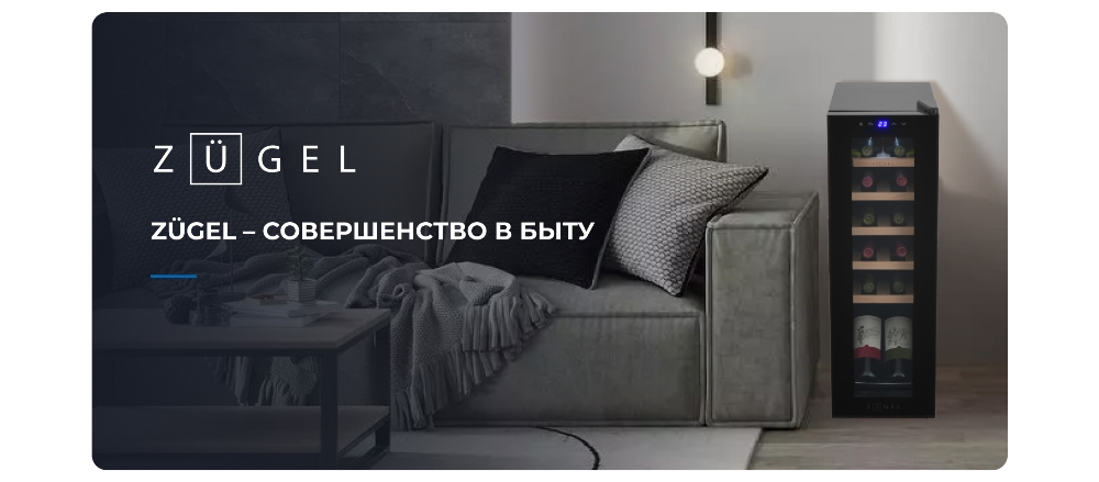 Совершенство в быту