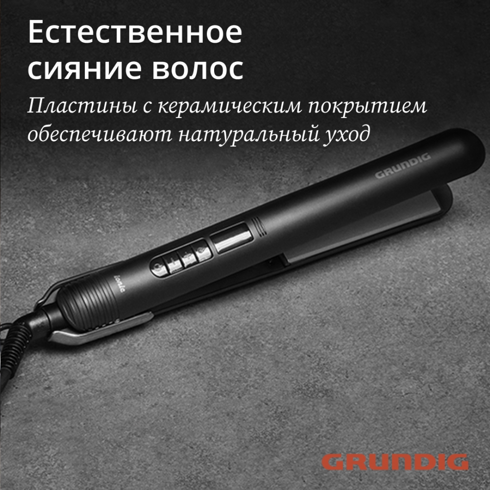 Сияние волос