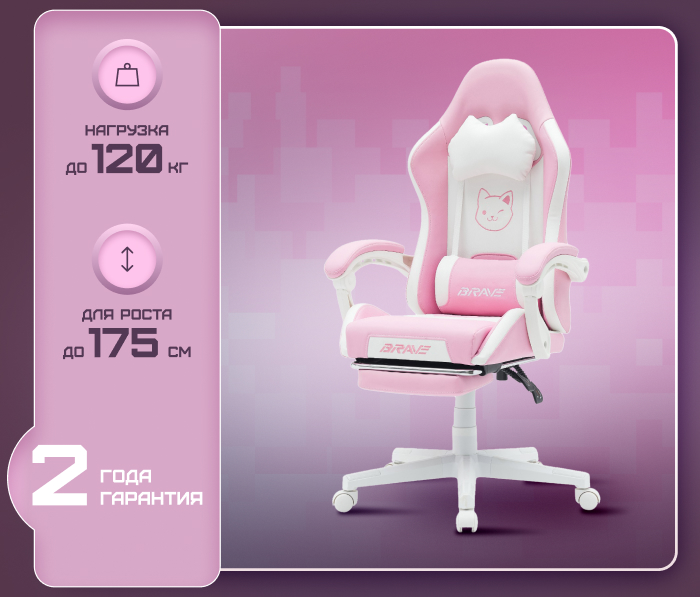Игровое кресло