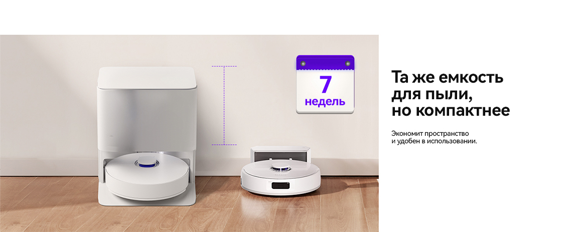 Та же емкость хранения пыли, но компактнее