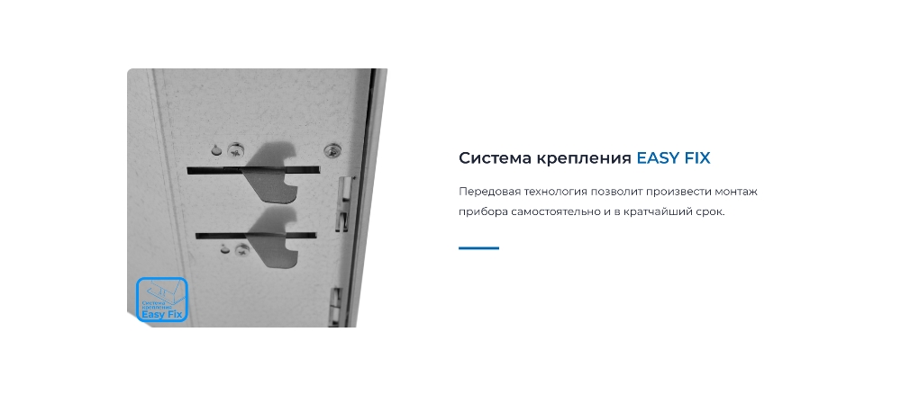 Система крепления EASY FIX