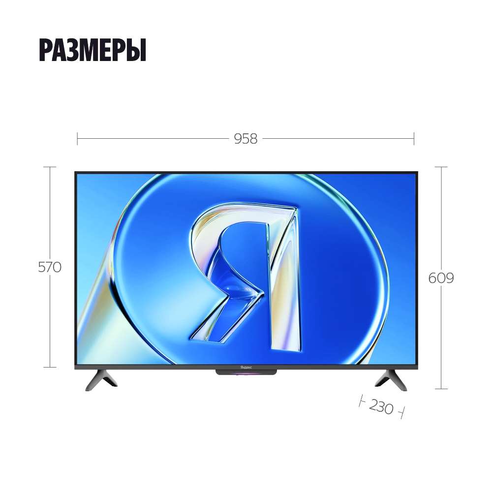 Размеры и габариты