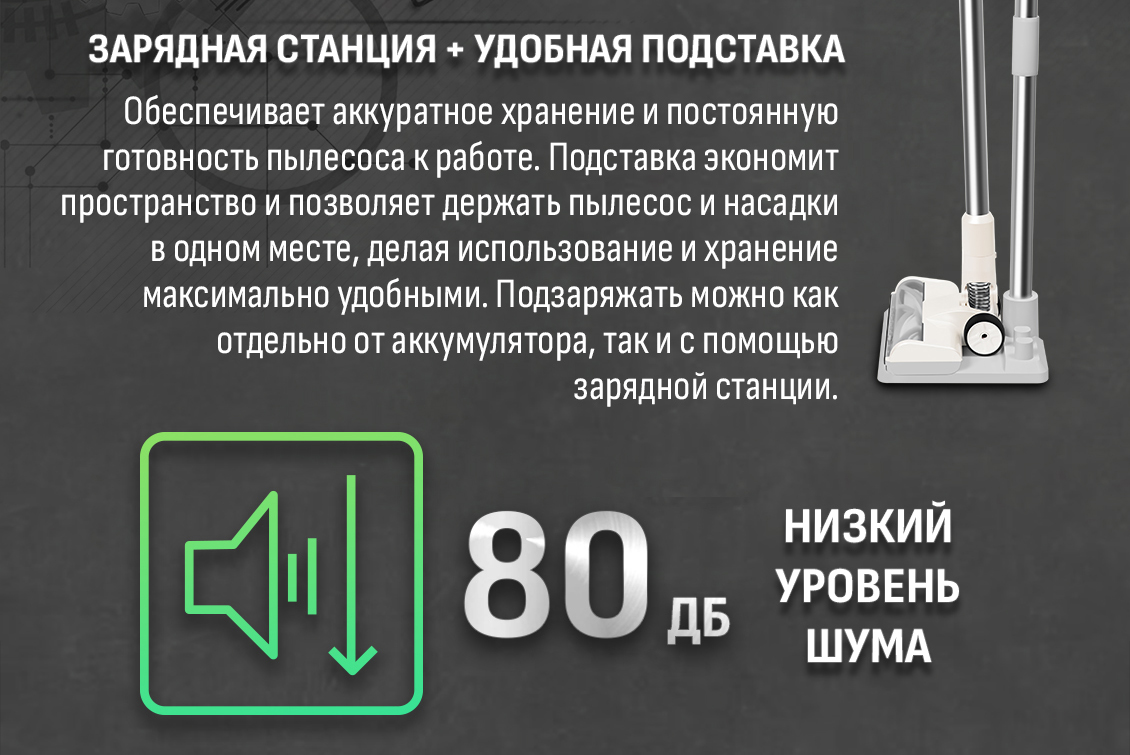 Зарядная станция
