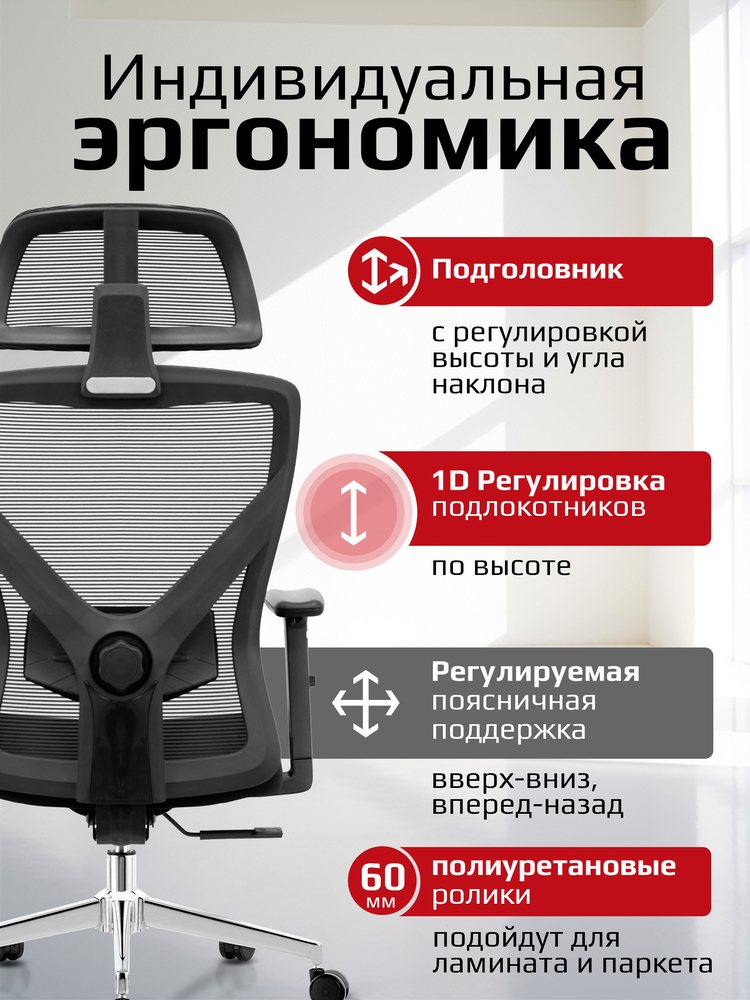 индивидуальная эргономика