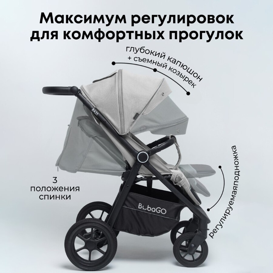 Детская прогулочная коляска BubaGo BASS BG 132-AL-1 (светло-серый) макс регулировок